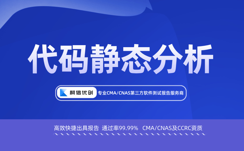 代码静态分析.jpg