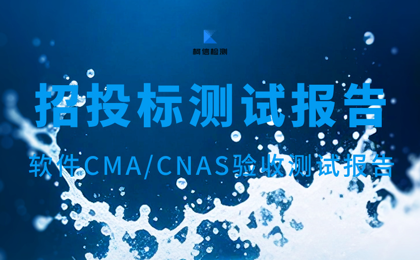 招投标测试报告 (5).jpg
