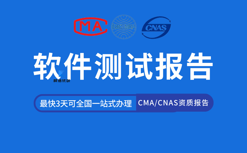 软件测试报告 (32).jpg