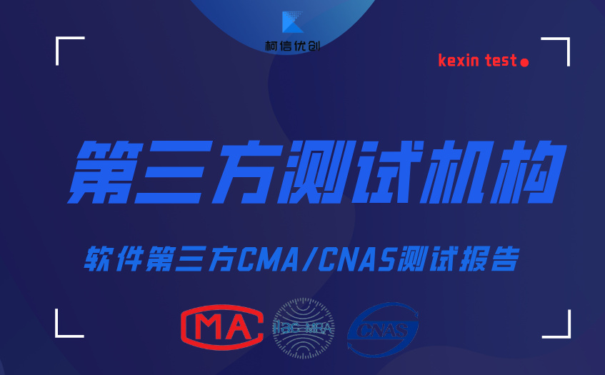 第三方测试机构 (8).jpg