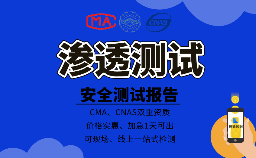 渗透测试 (35).jpg