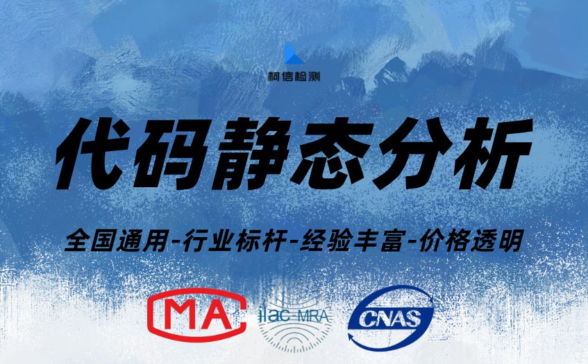 代码静态分析 (11).jpg