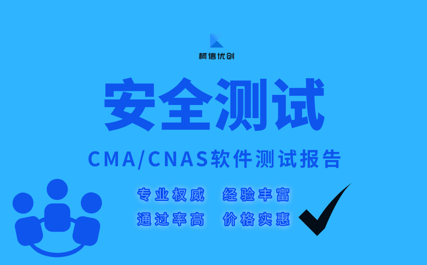 安全测试 (68).jpg