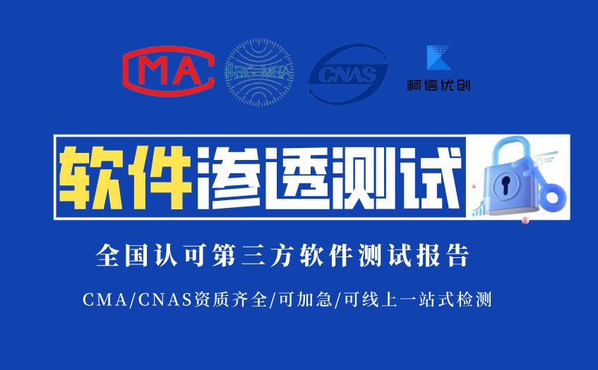 渗透测试 (41).jpg