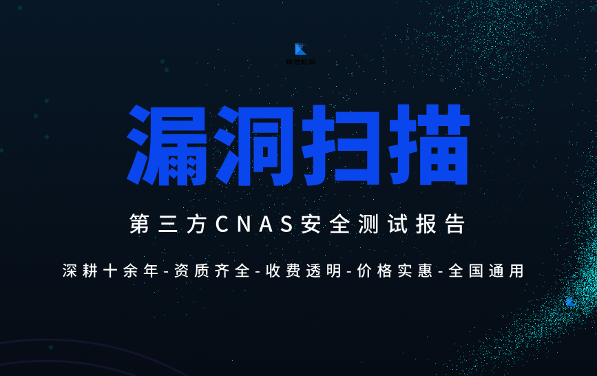 漏洞扫描 (16).jpg
