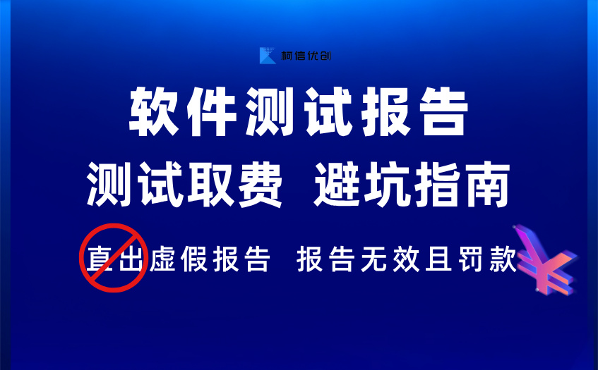 软件测试报告 (49).jpg