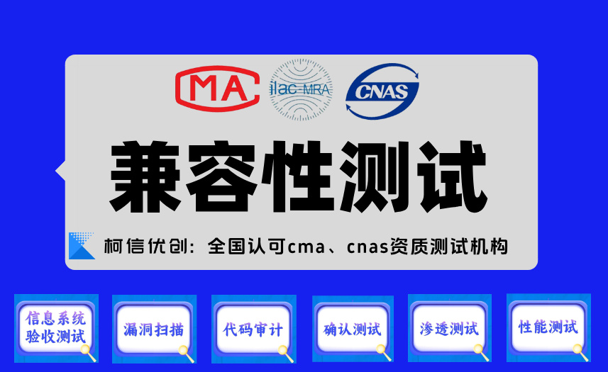 兼容性测试 (13).jpg