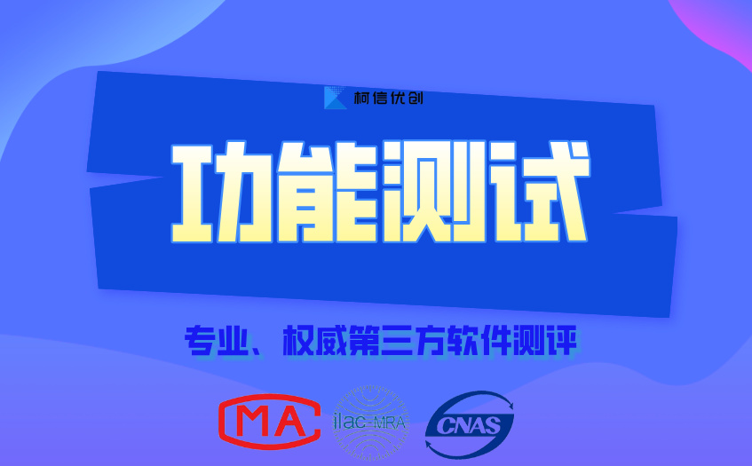 功能测试 (32).jpg