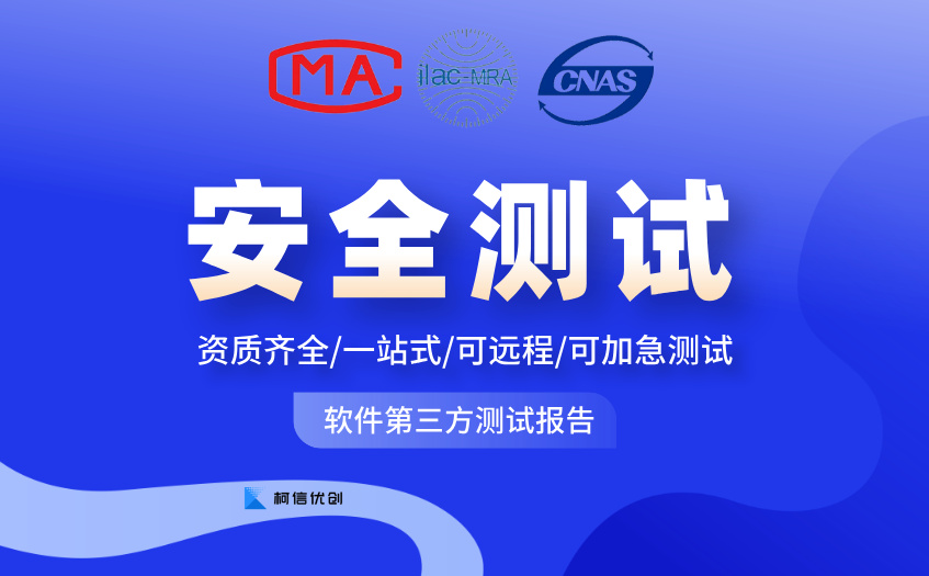 安全测试 (58).jpg