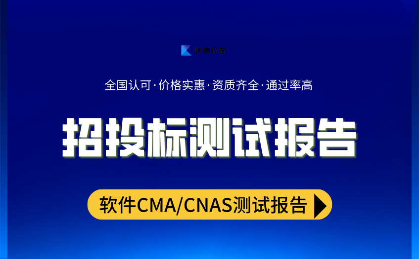 招投标测试报告 (15).jpg