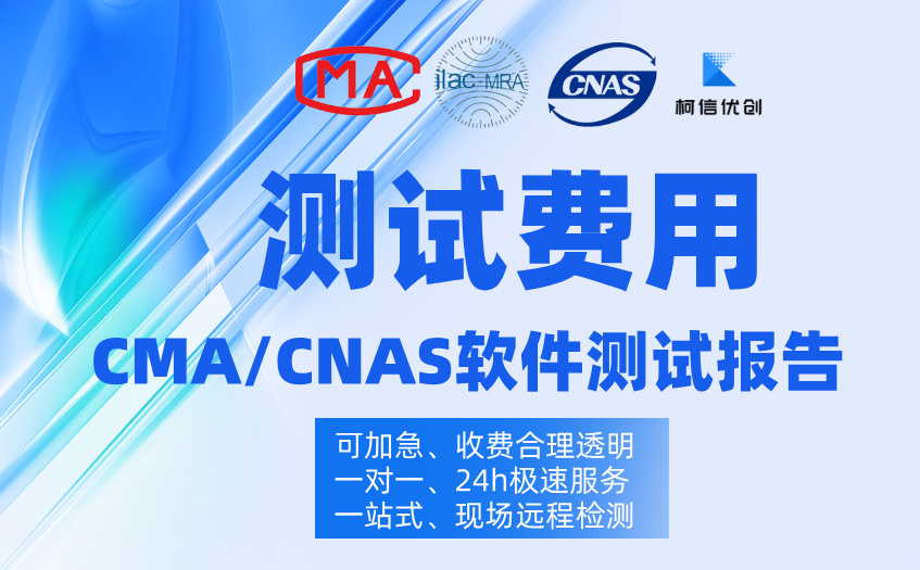 软件测试费用 (15).jpg