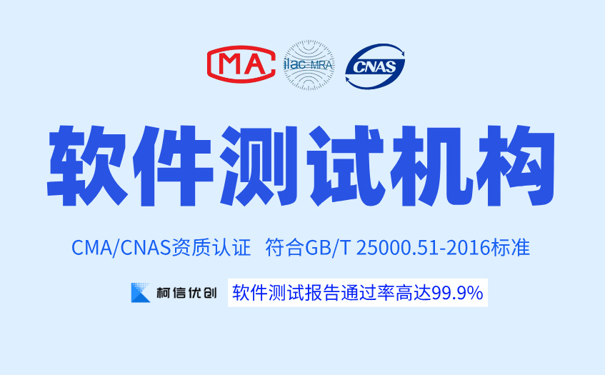 软件测试机构 (15).jpg