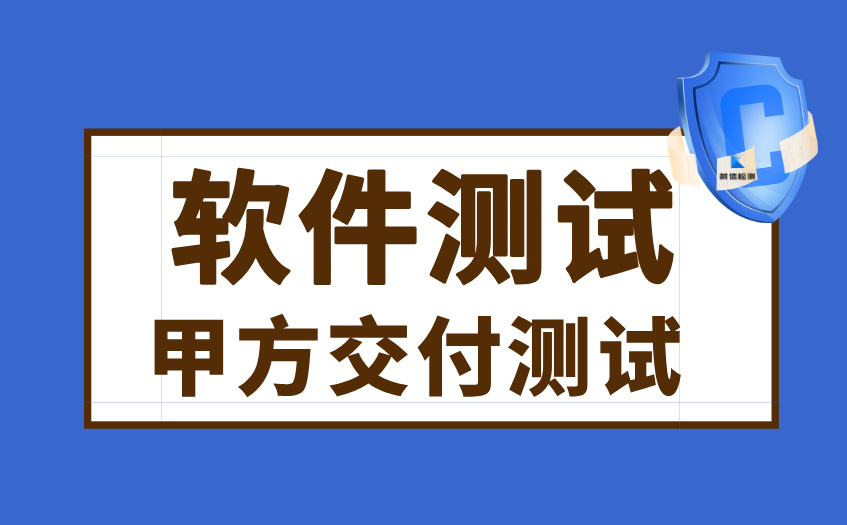 甲方交付测试 (15).jpg