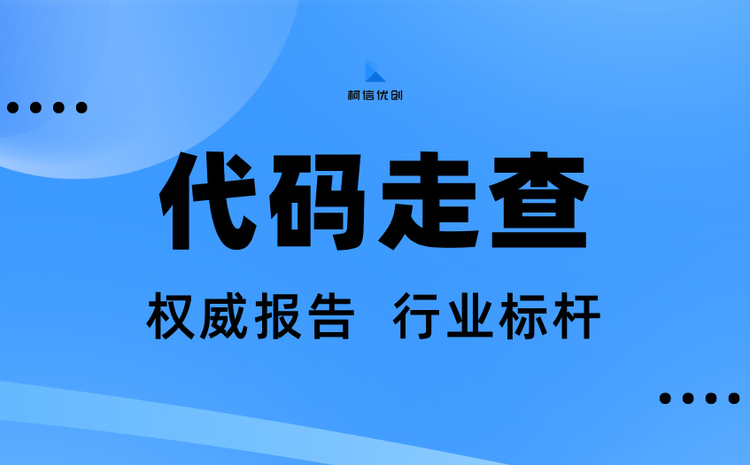 代码走查 (30).jpg