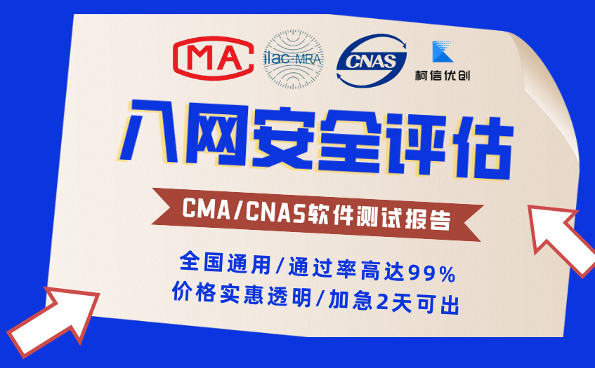 入网安全评估 (7).jpg