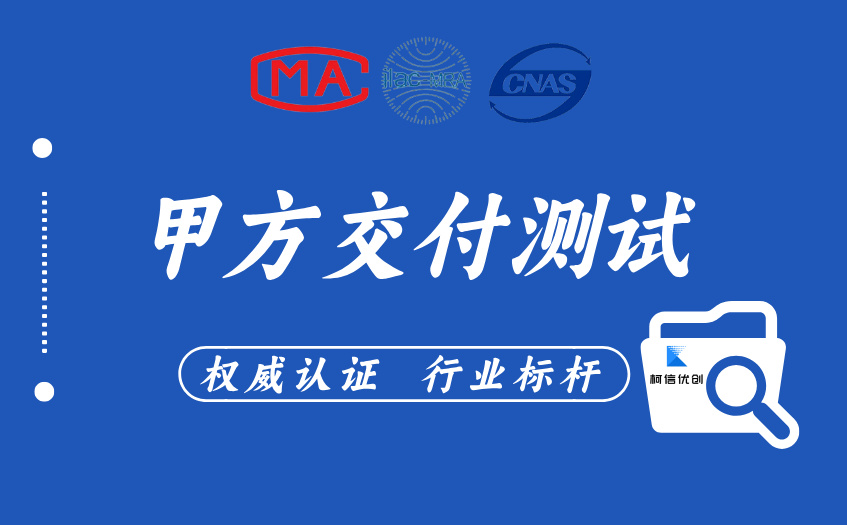 甲方交付测试 (17).jpg