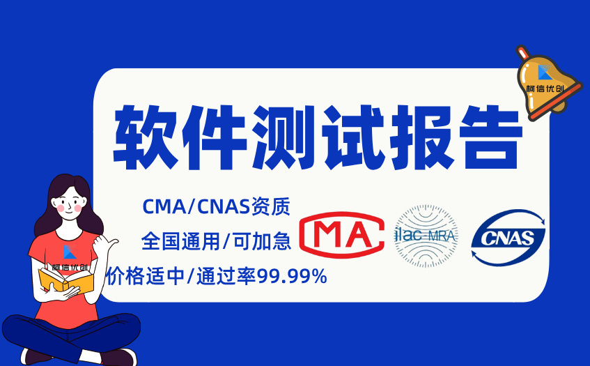 软件测试报告 (35).jpg