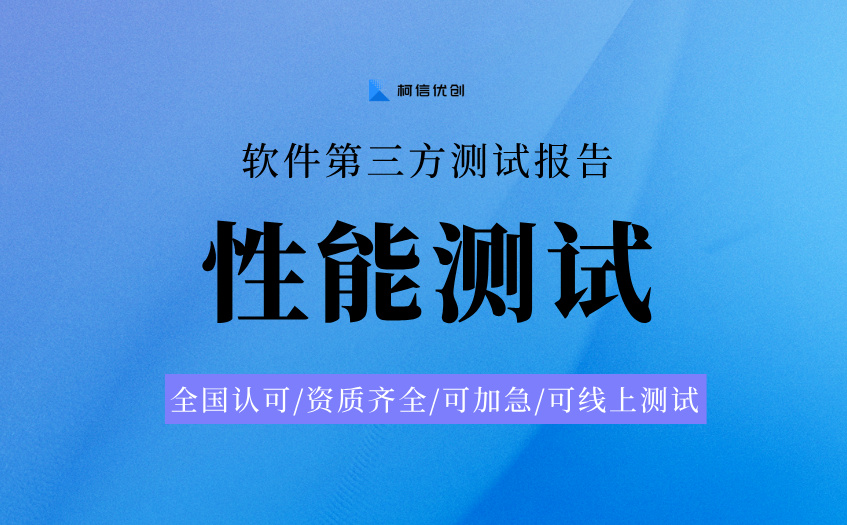 性能测试 (42).jpg