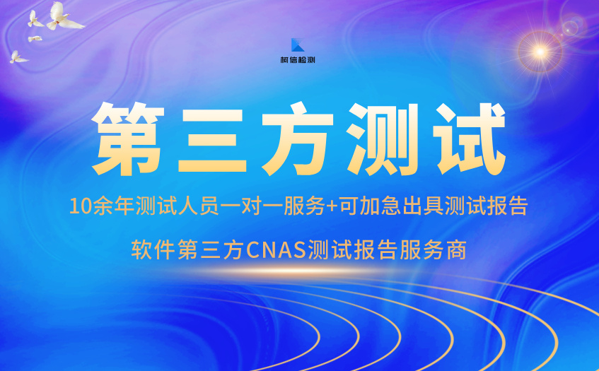 第三方测试 (4).jpg