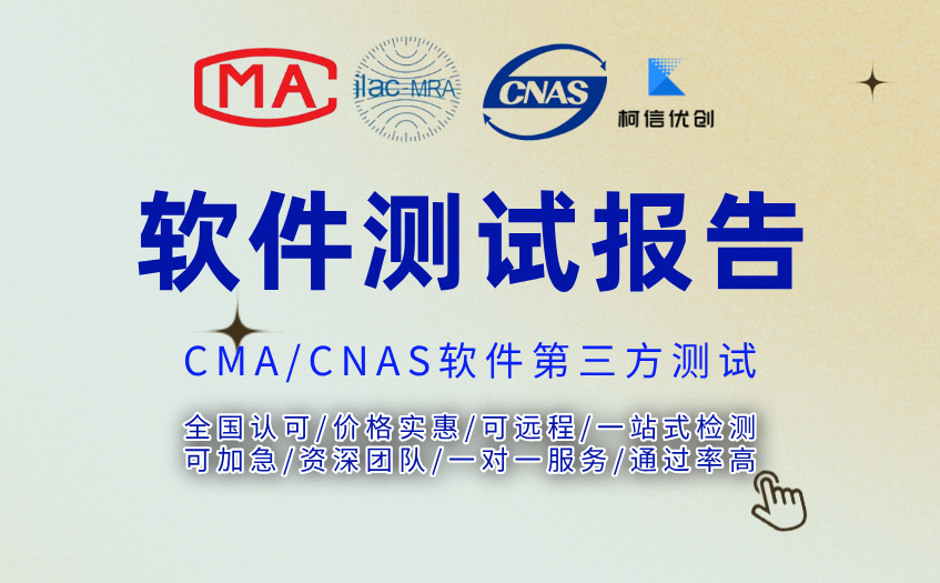 软件测试报告 (44).jpg