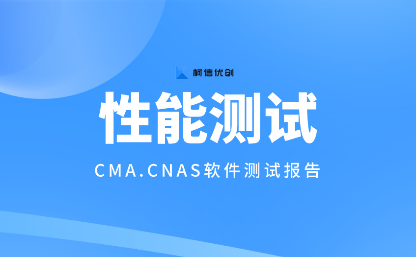 性能测试 (48).jpg