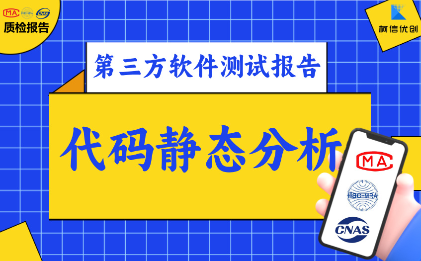 代码静态分析 (12).jpg