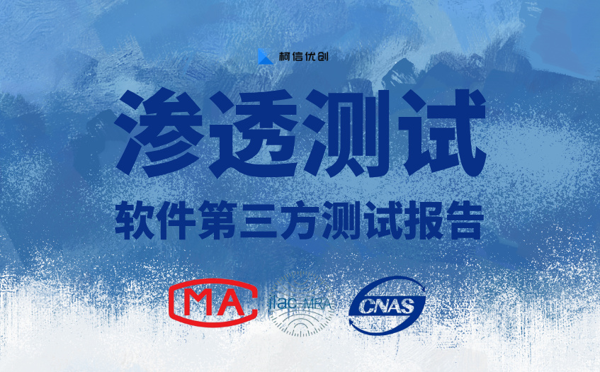 渗透测试 (52).jpg