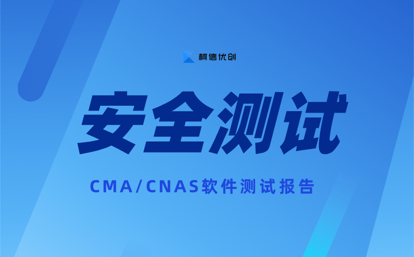 安全测试 (67).jpg