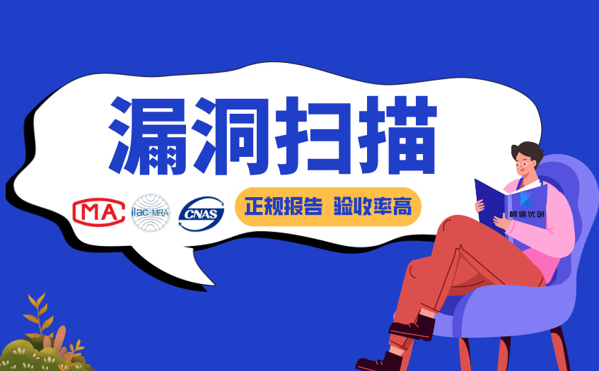 漏洞扫描 (34).jpg