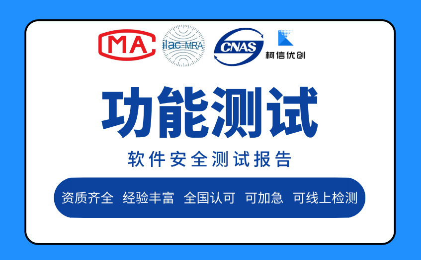 功能测试 (38).jpg