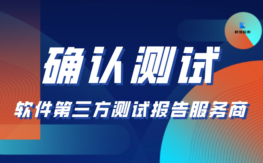 确认测试 (15).jpg