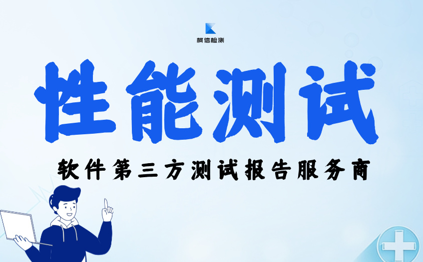 性能测试 (14).jpg
