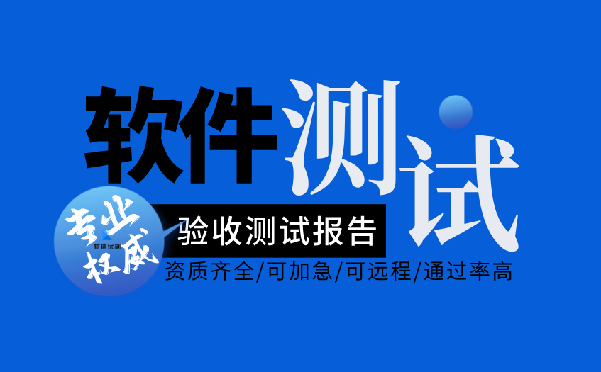 验收测试报告 (16).jpg