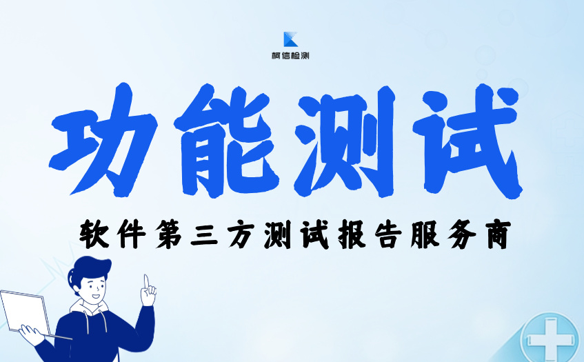 功能测试 (11).jpg