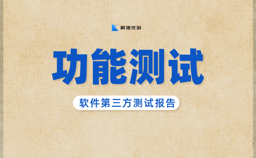功能测试 (45).jpg