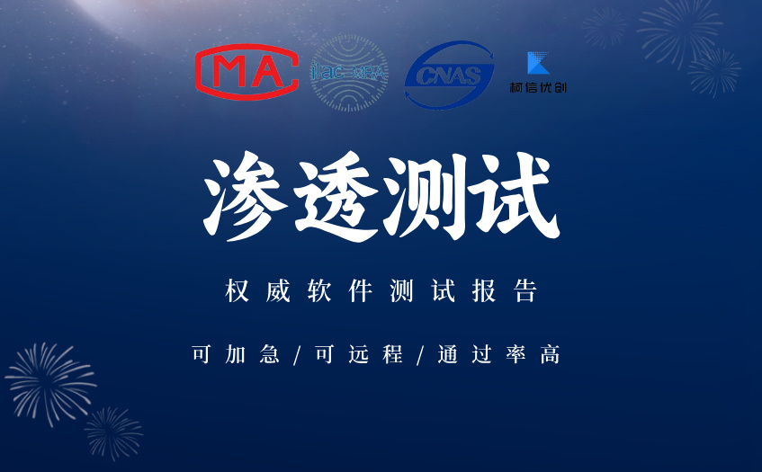 渗透测试 (39).jpg