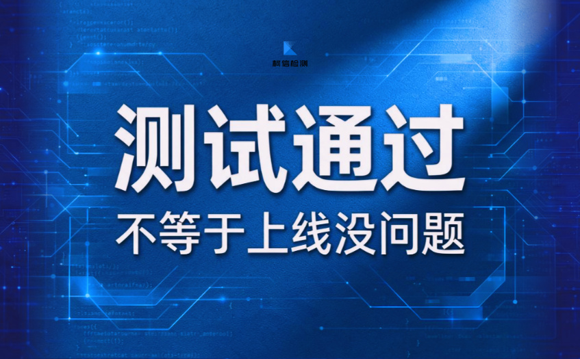 确认测试通过.jpg
