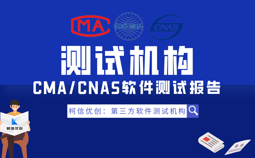 软件测试机构 (21).jpg