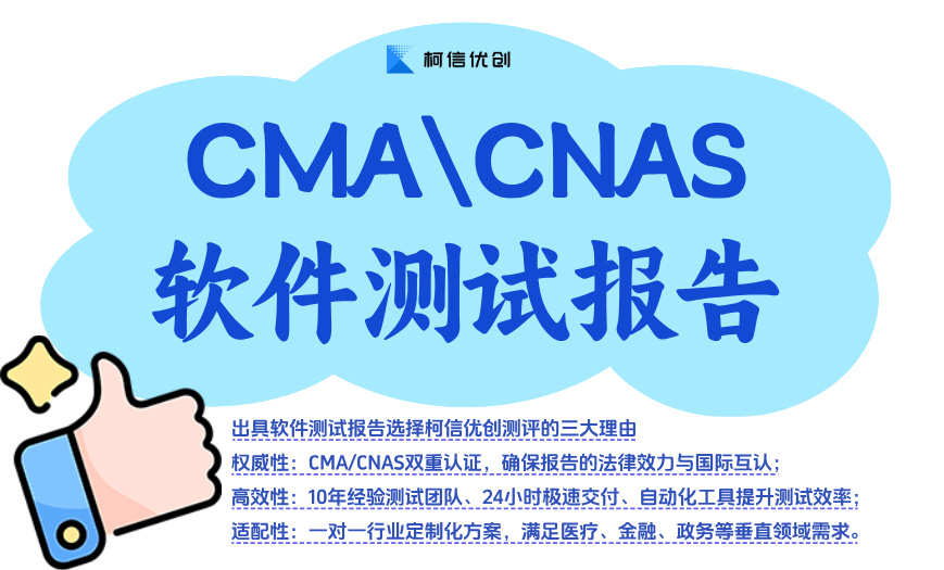 软件测试报告 (24).jpg