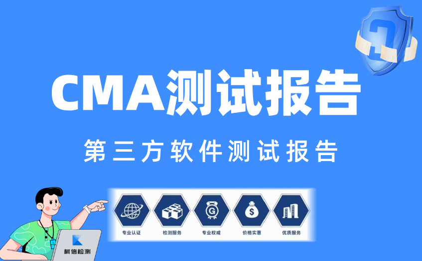 CMA测试报告.jpg