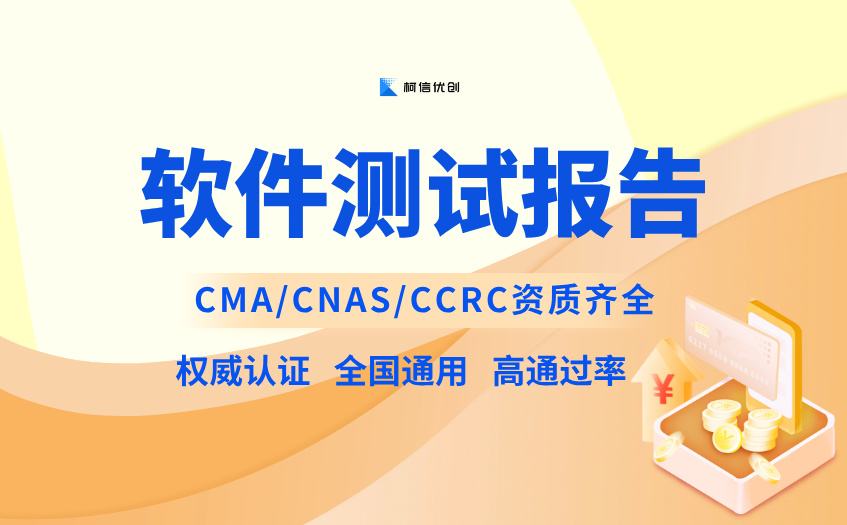 软件测试报告 (54).jpg