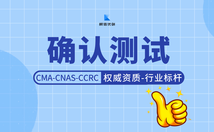 确认测试 (35).jpg