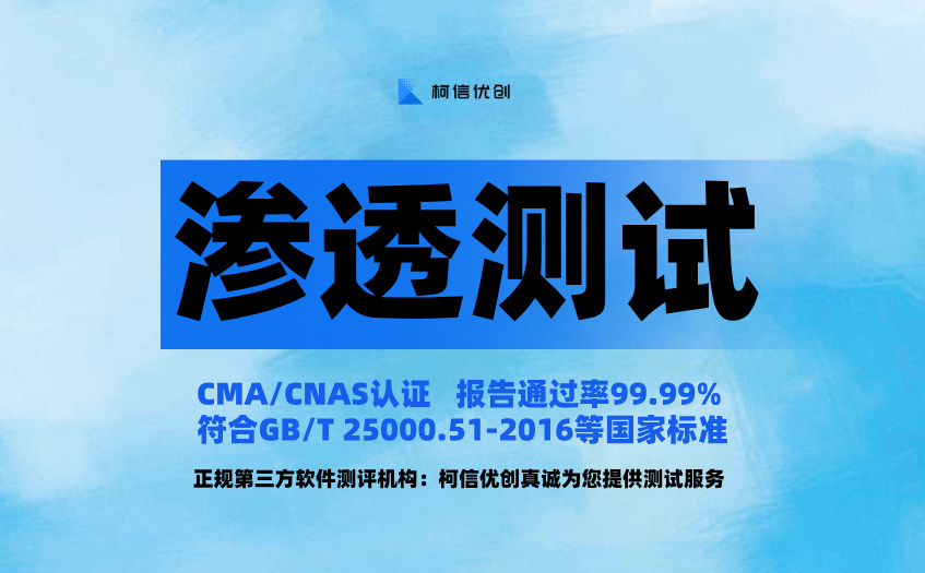 渗透测试 (25).jpg