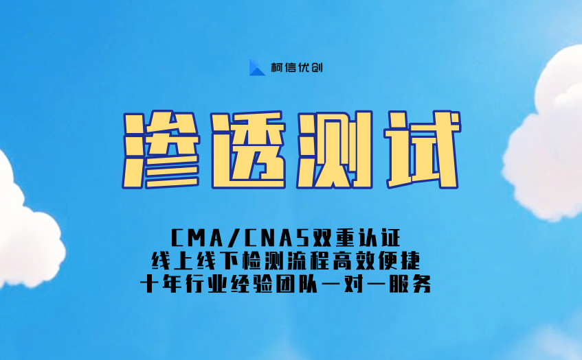 渗透测试 (28).jpg