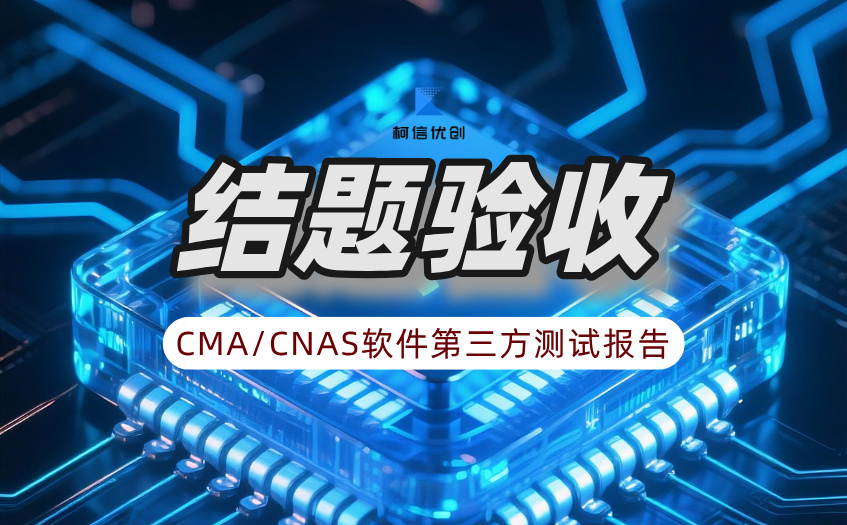 结题验收 (15).jpg