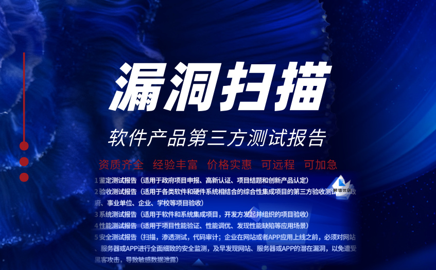 漏洞扫描 (54).jpg