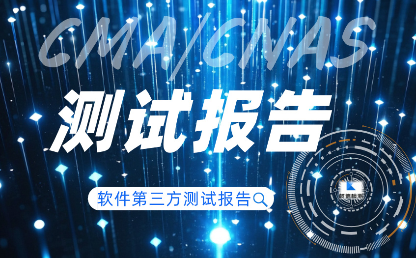软件测试报告 (24).jpg