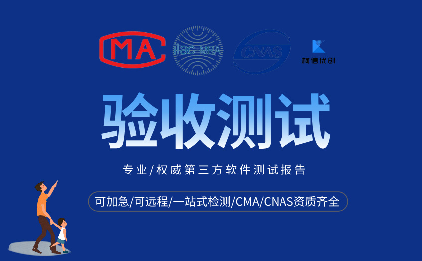 验收测试 (37).jpg