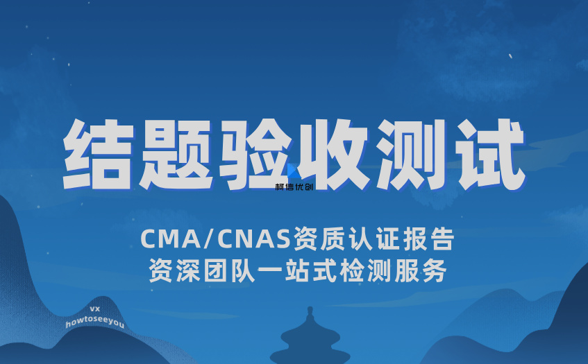 结题验收测试 (6).jpg