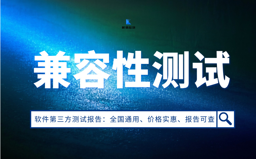 兼容性测试 (14).jpg
